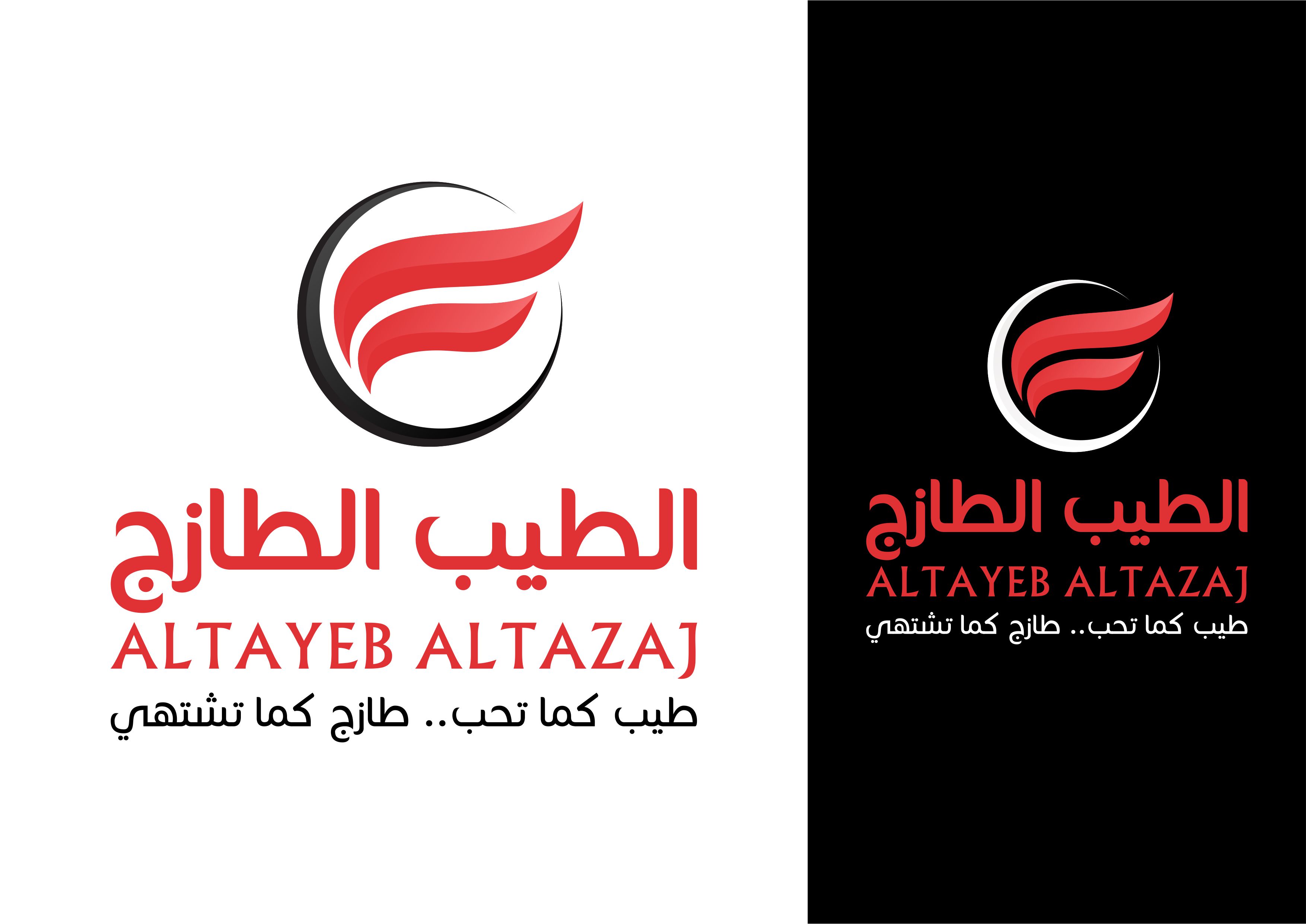 Logo Design by ammar_ed for this project | Design #26669055