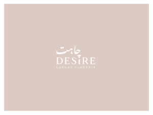 the logo to contain the Urdu word attached chahat and the English  word desire | Diseño de Logo por wonderland