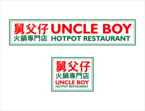 ???????? Uncle Boy Hotpot Restaurant | Design de Logo par BNdesigner