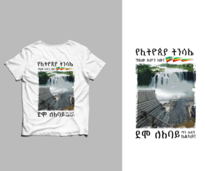T-shirt Design by Nahom Shiferaw