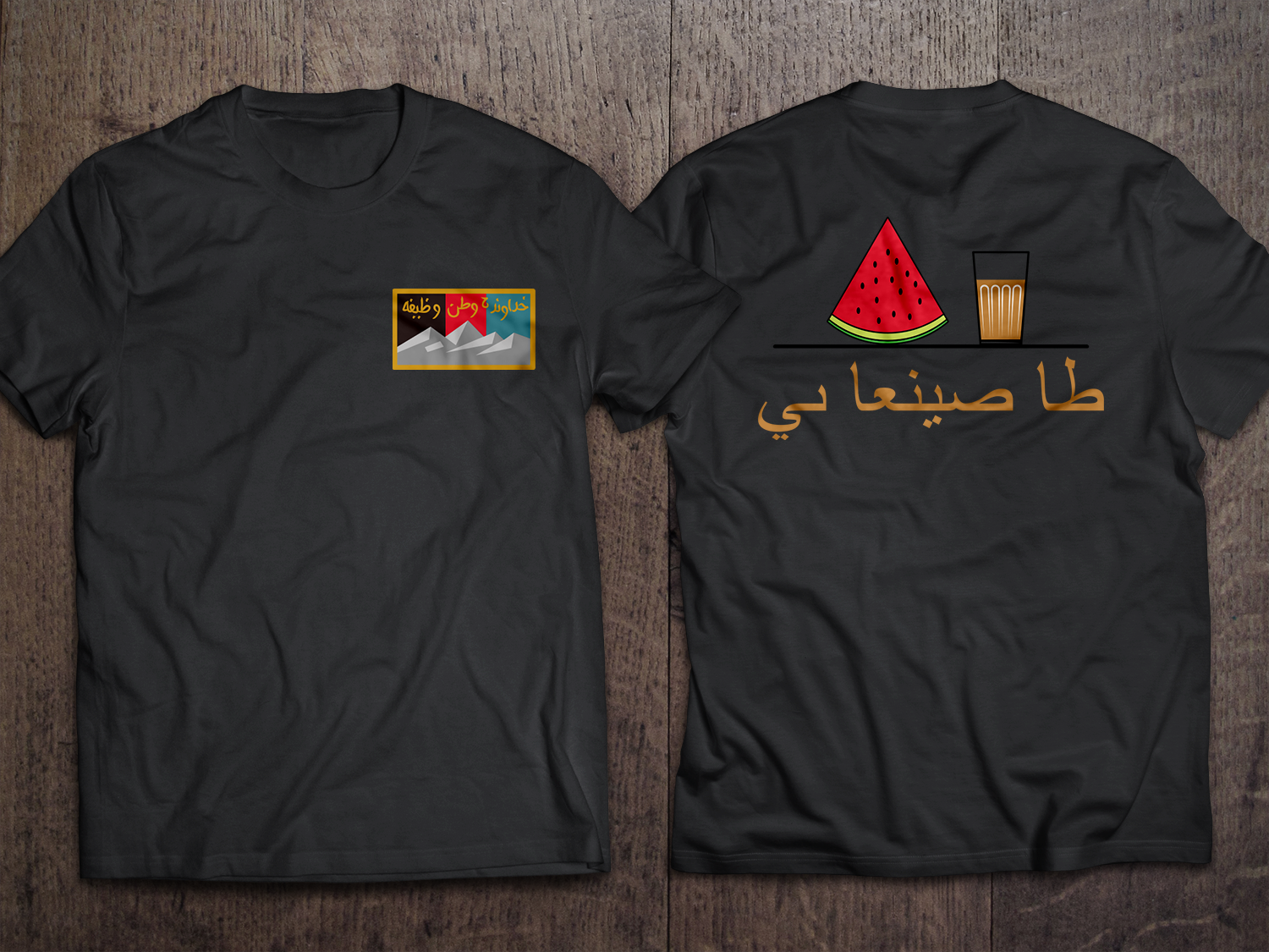 T-shirt Design by normi for this project | Design #27220262