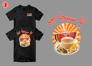 T-shirt Design by Uprinteez for this project | Design: #27182074