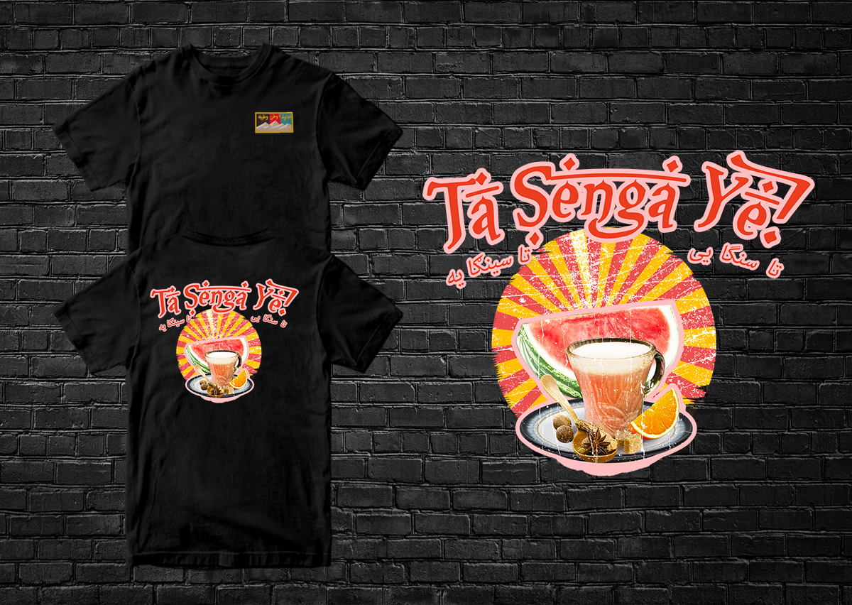T-shirt Design by Uprinteez for this project | Design #27222827