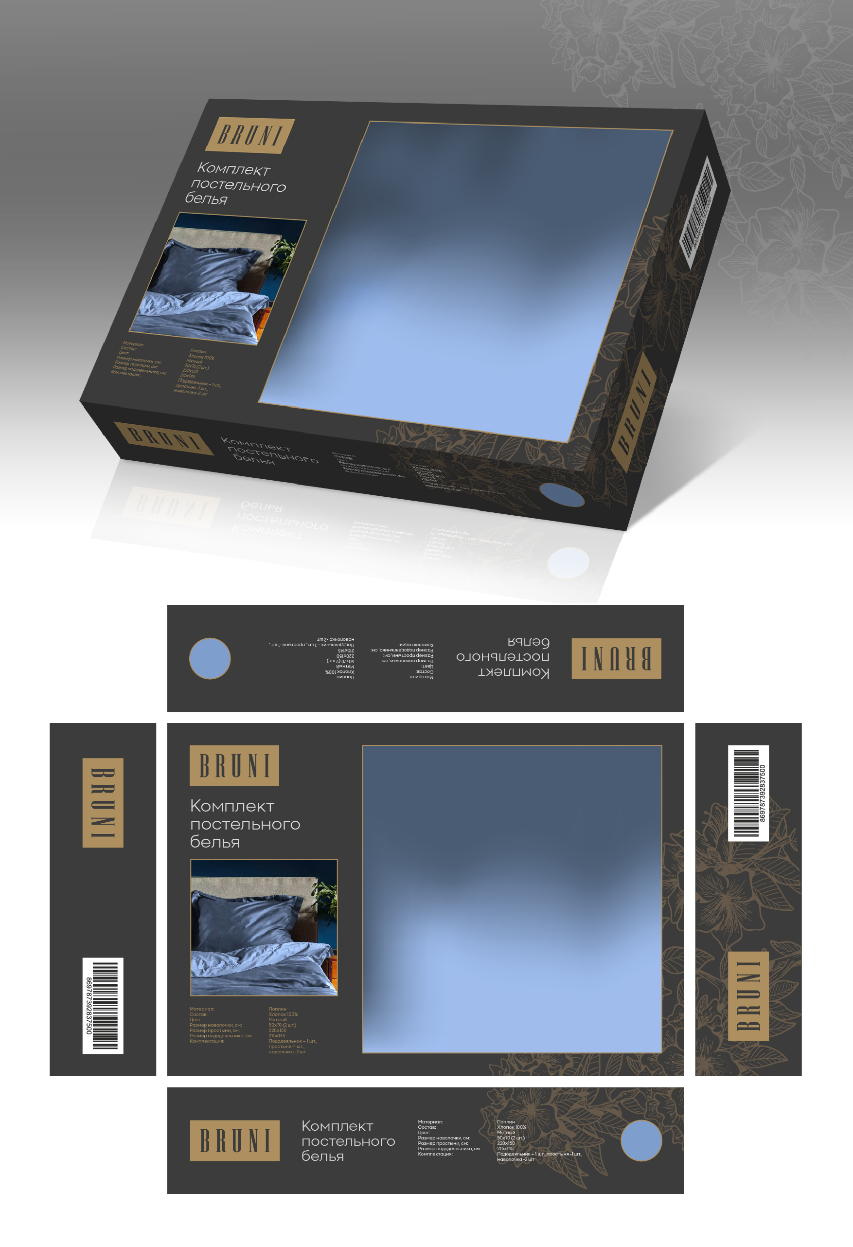 Design Emballage par grrssn pour ce projet | Design #27471875