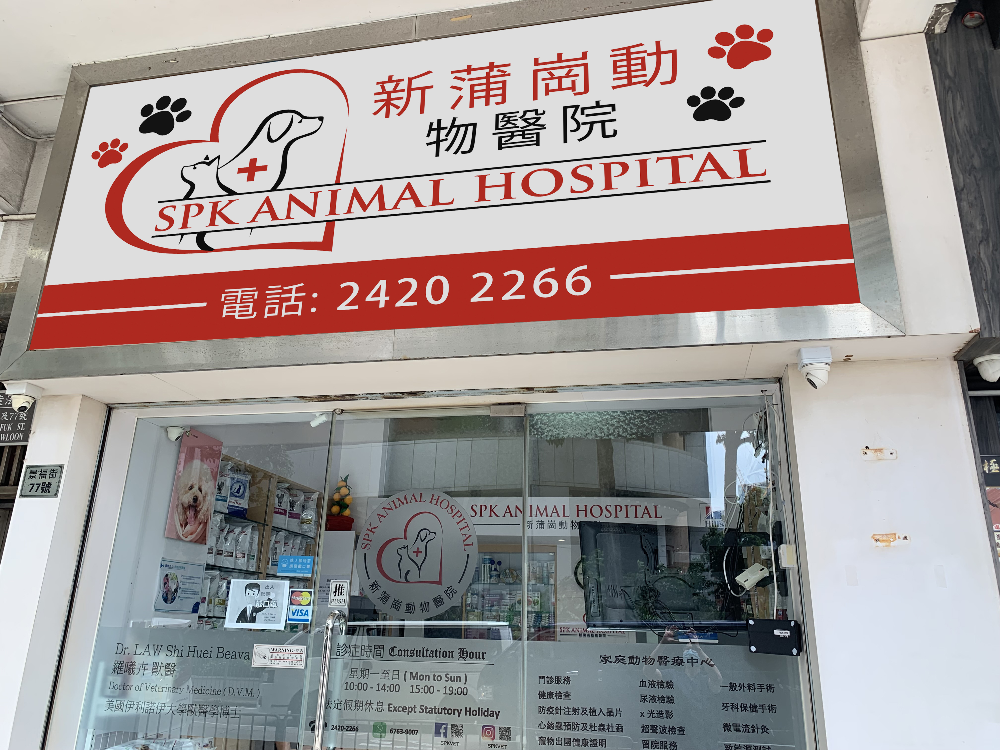 Signage Design by cheez_O for this project | Design #27513894