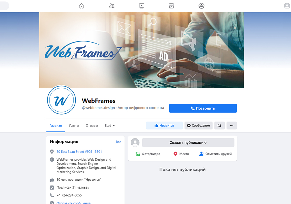 Facebook Design by lena6 for WebFrames | Design #27613836