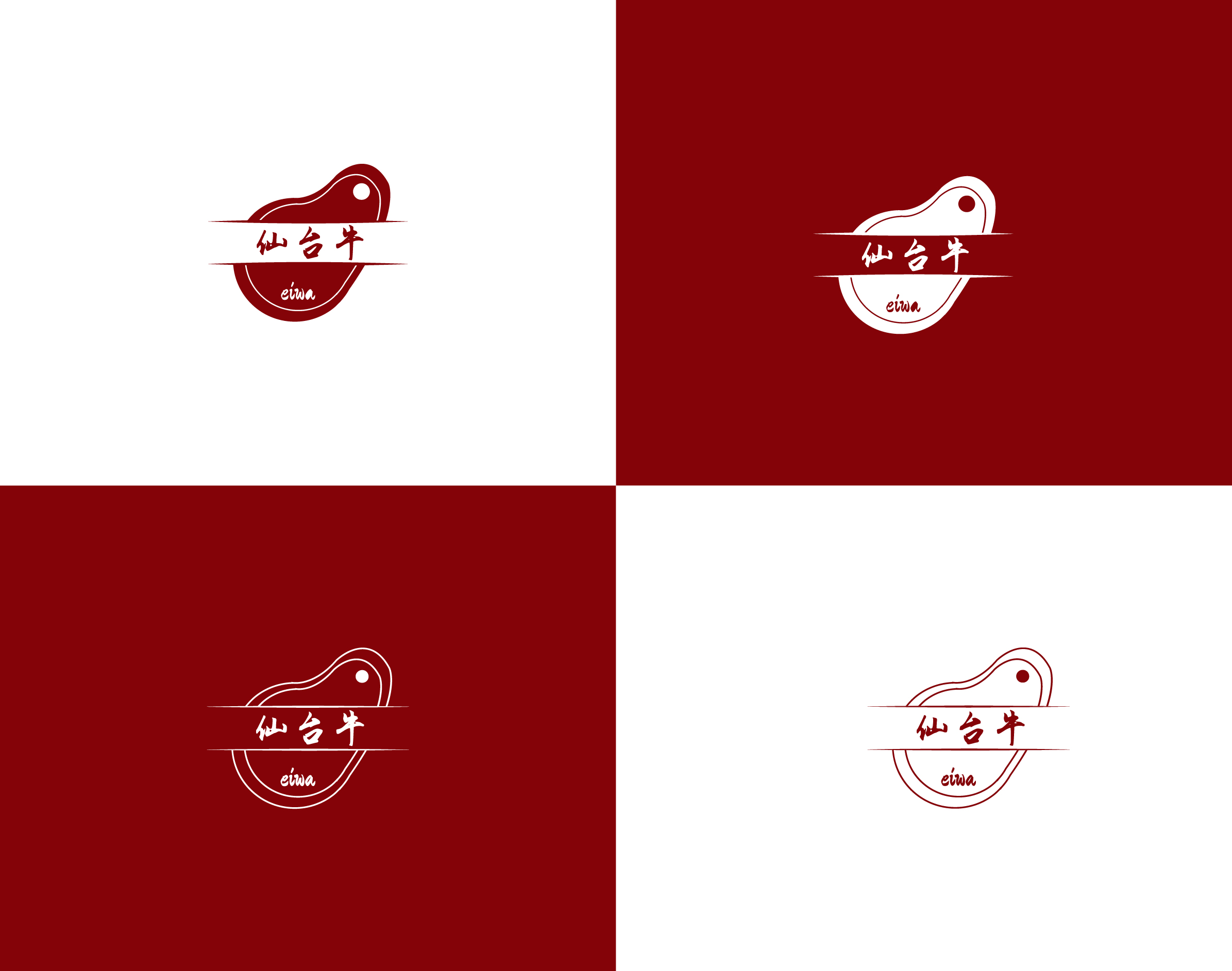 Logo Design by syra1233 for Watasei.inc | Design #28358392