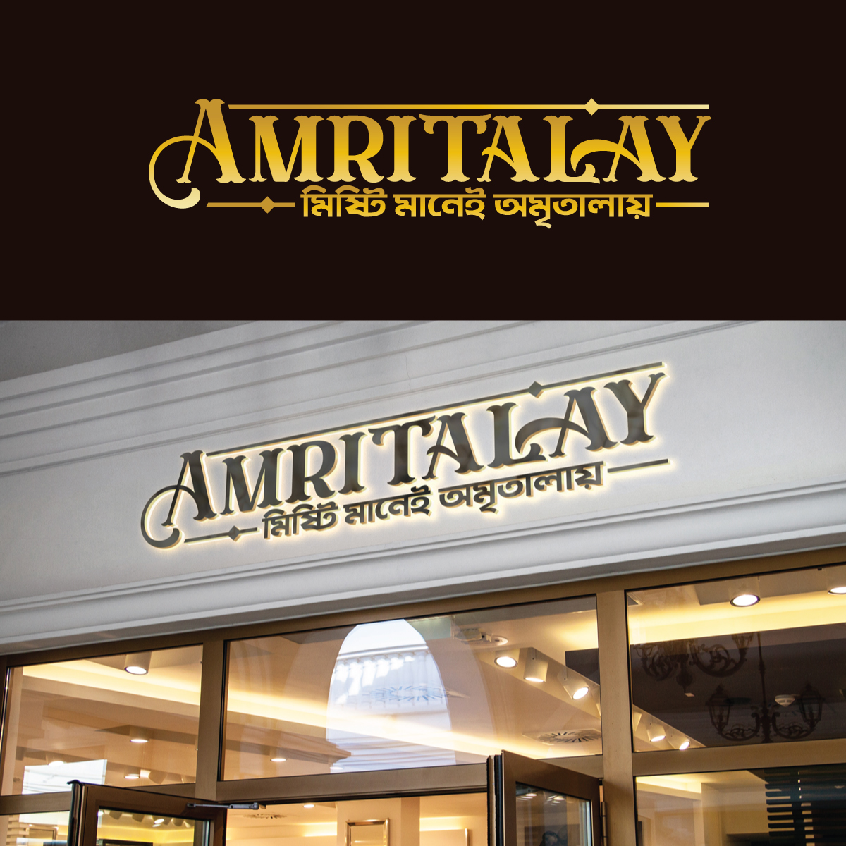 Logo Design by brand maker for Amritalay | Design #28498028