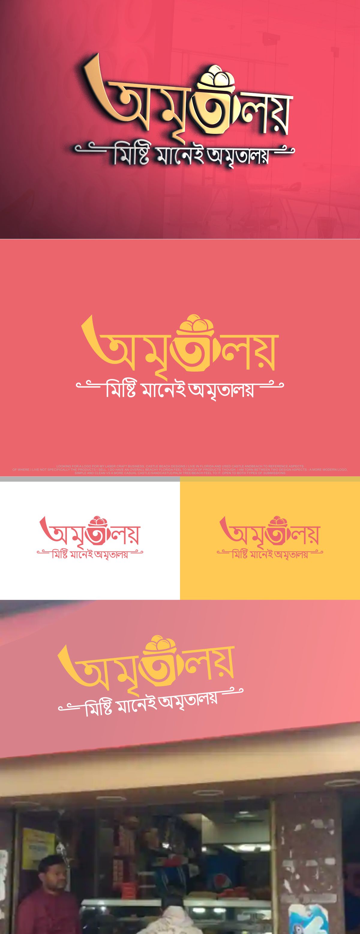 Logo Design by KajalRekha for Amritalay | Design #28499920