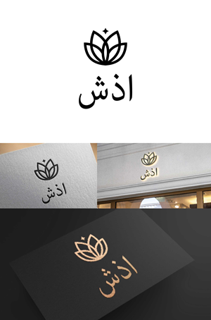 Logo Design by Anton for this project | Design #28515060