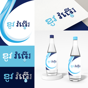 Logo Design by sarrita for this project | Design: #28929249