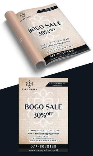 Diseño de Flyer por creativemood438 para este proyecto | Diseño: #28962204