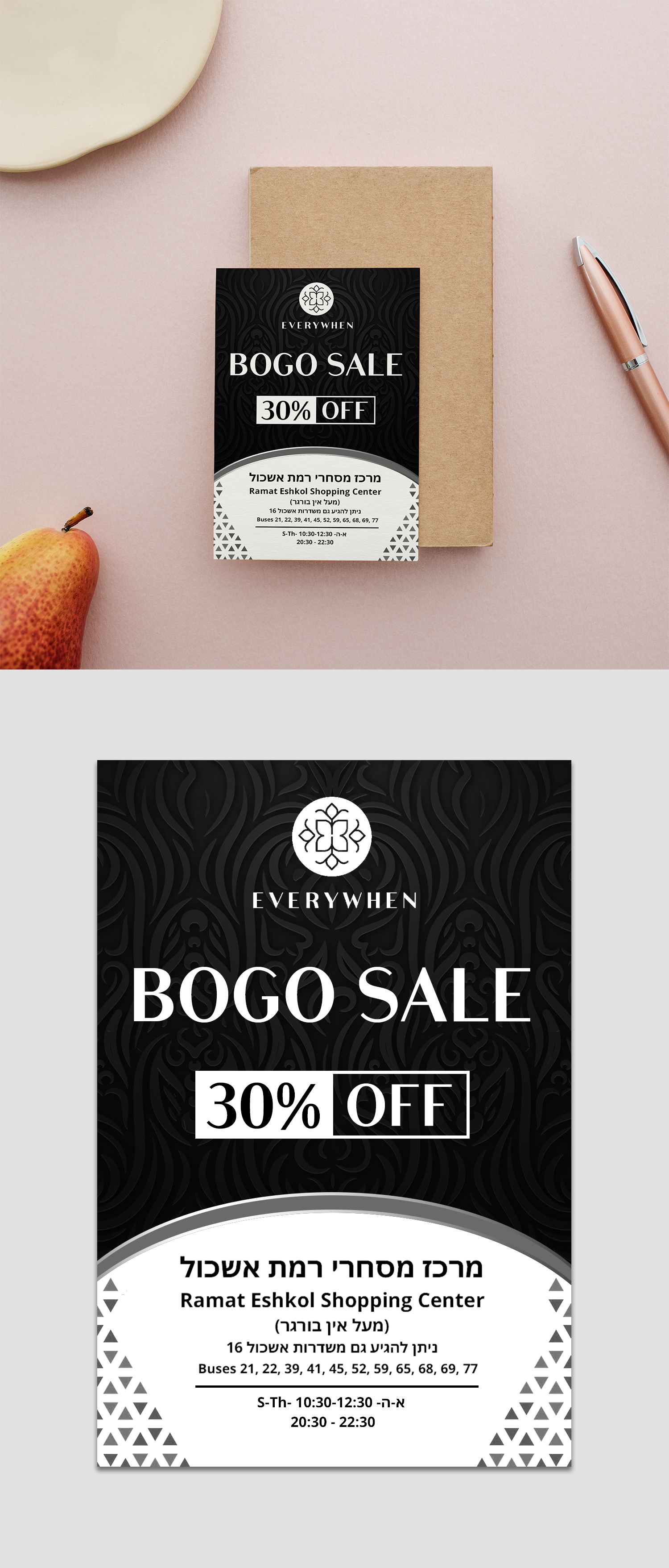 Design de Flyer par debdesign pour ce projet | Design #28918260