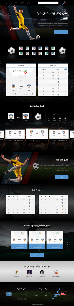 Arabic sports website needs a visual redesign | Web Design by SidraSultana