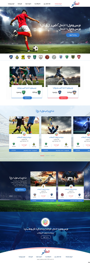 Arabic sports website needs a visual redesign | Web-Design von pb