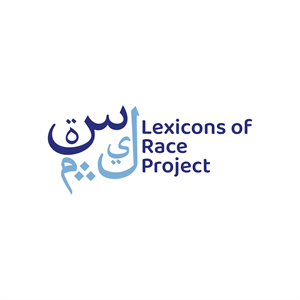 Logo Design by Koyama for Middle East Studies Association | Design: #29014410