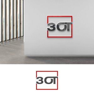 Logo Design by kaushal 05 for this project | Design: #29147247