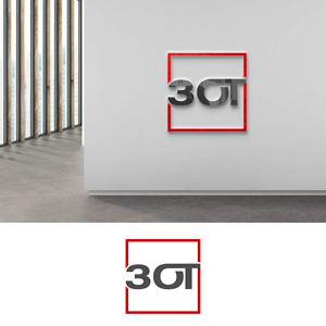 Logo Design by kaushal 05 for this project | Design: #29152308