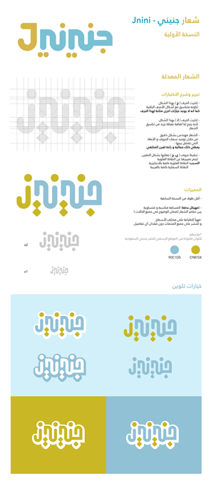 Logo Design by Mrezag for this project | Design: #29057195