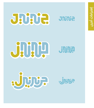 Jnini  ????? | Diseño de Logo por Mrezag