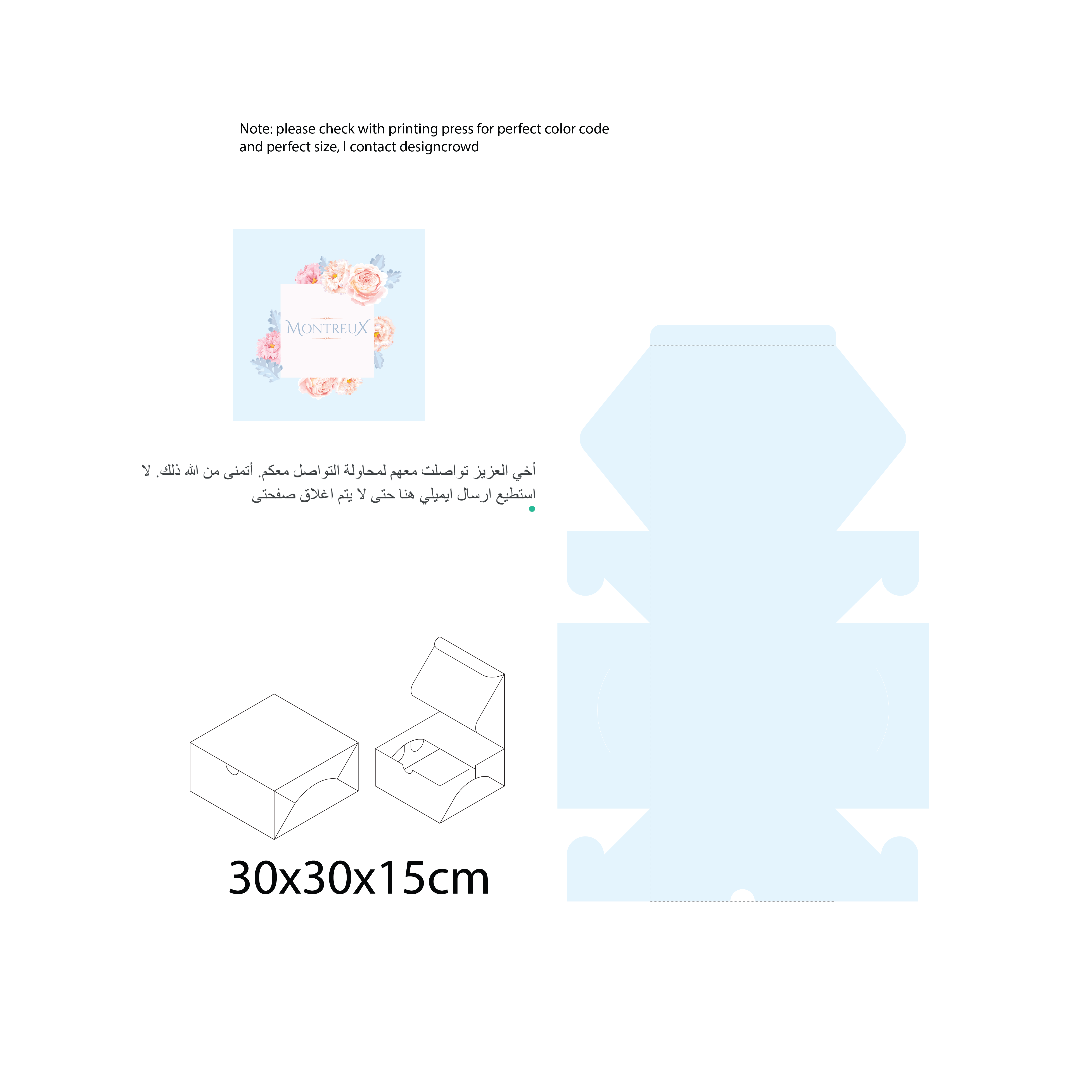 Packaging Design by Murad Nofal for this project | Design #29069353