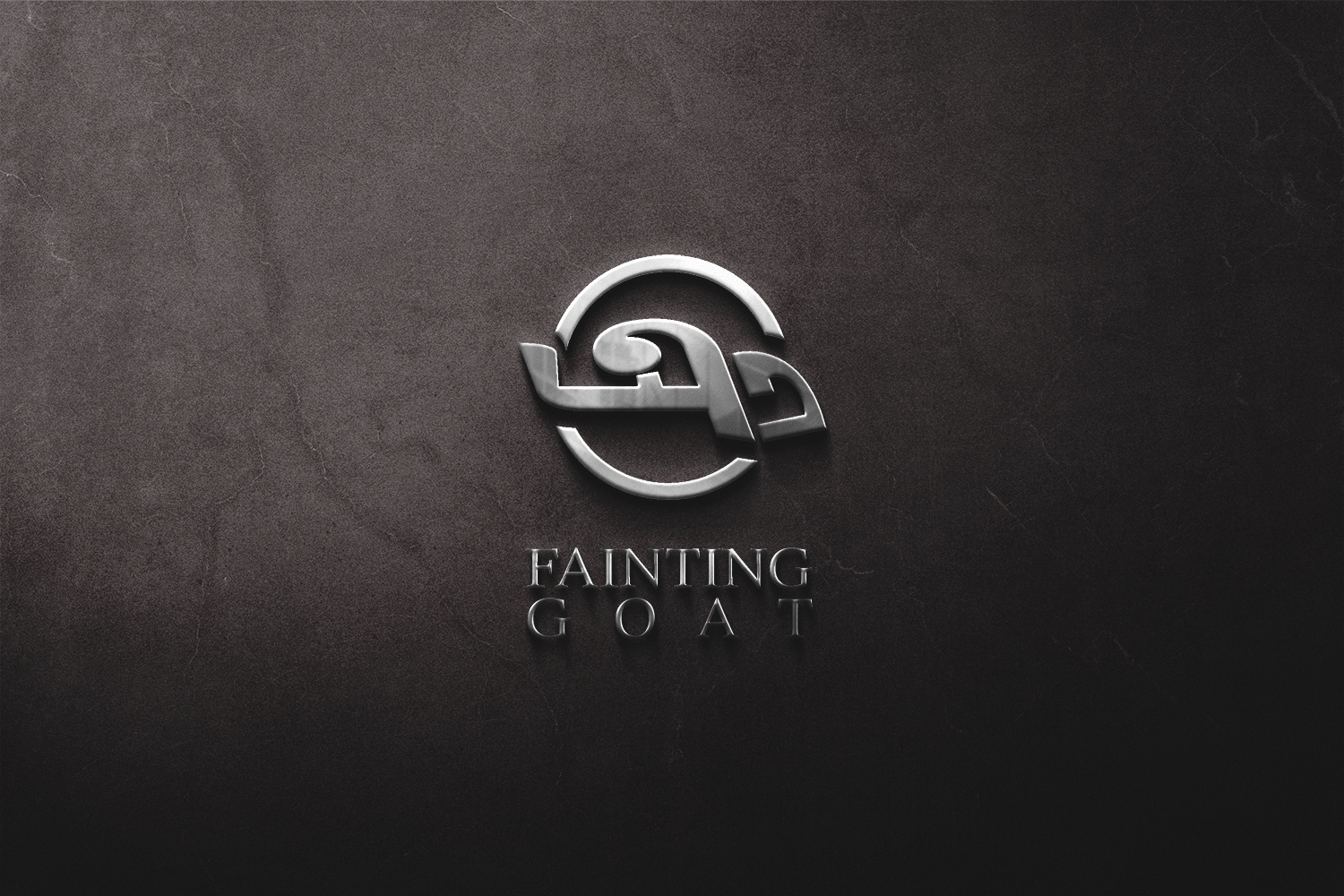 Logo Design by Originals for Fainting Goat Apparel | Design #29181426