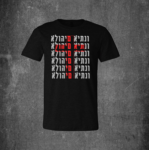 T-shirt Design by Teespixels for BrokenChainz | Design: #29418474