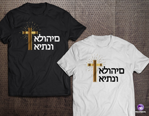 T-shirt Design by FigliaPerduta for BrokenChainz | Design: #29449057