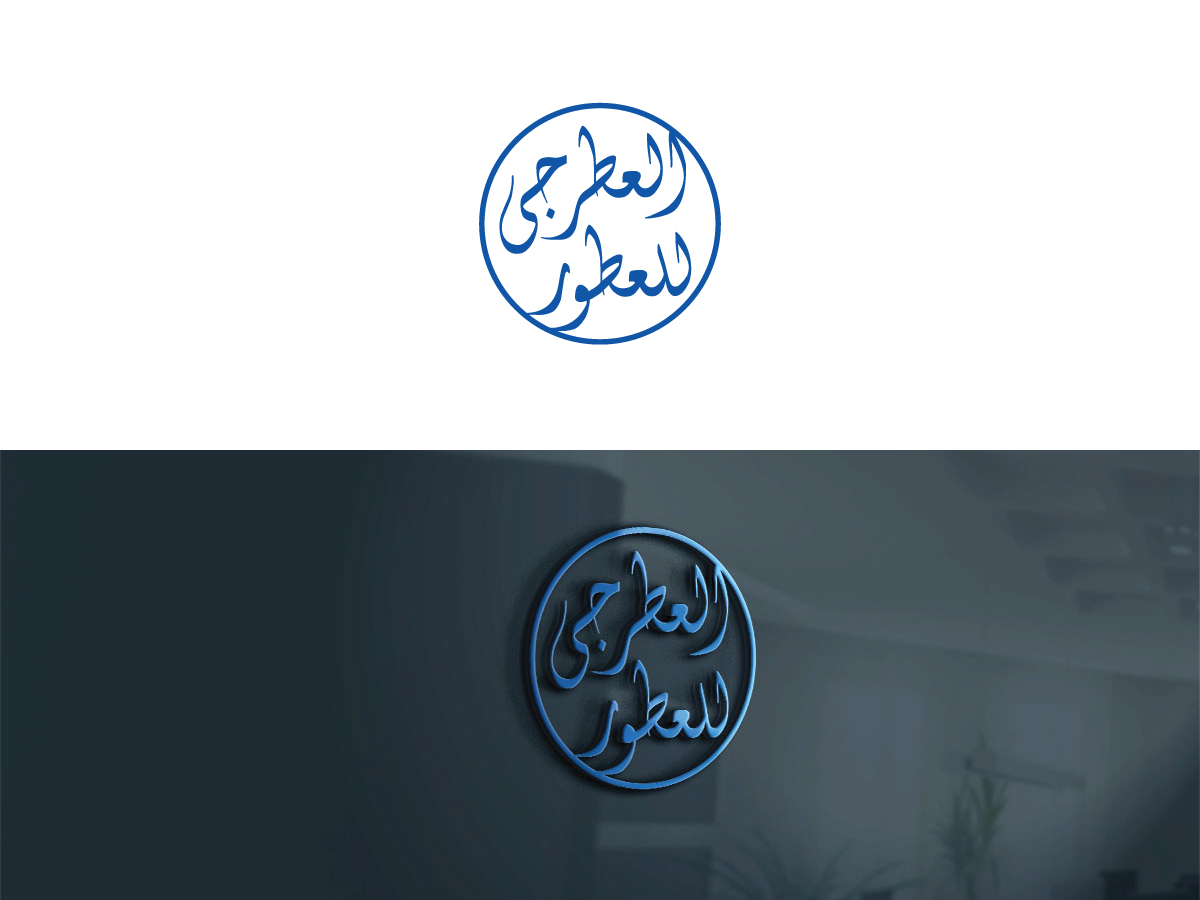 Design de Logo par 439 Creations pour ce projet | Design #29588979