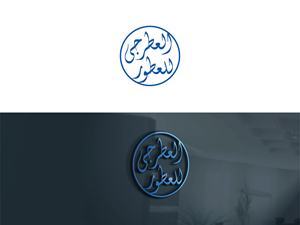 Logo Design by 439 Creations for this project | Design: #29588979