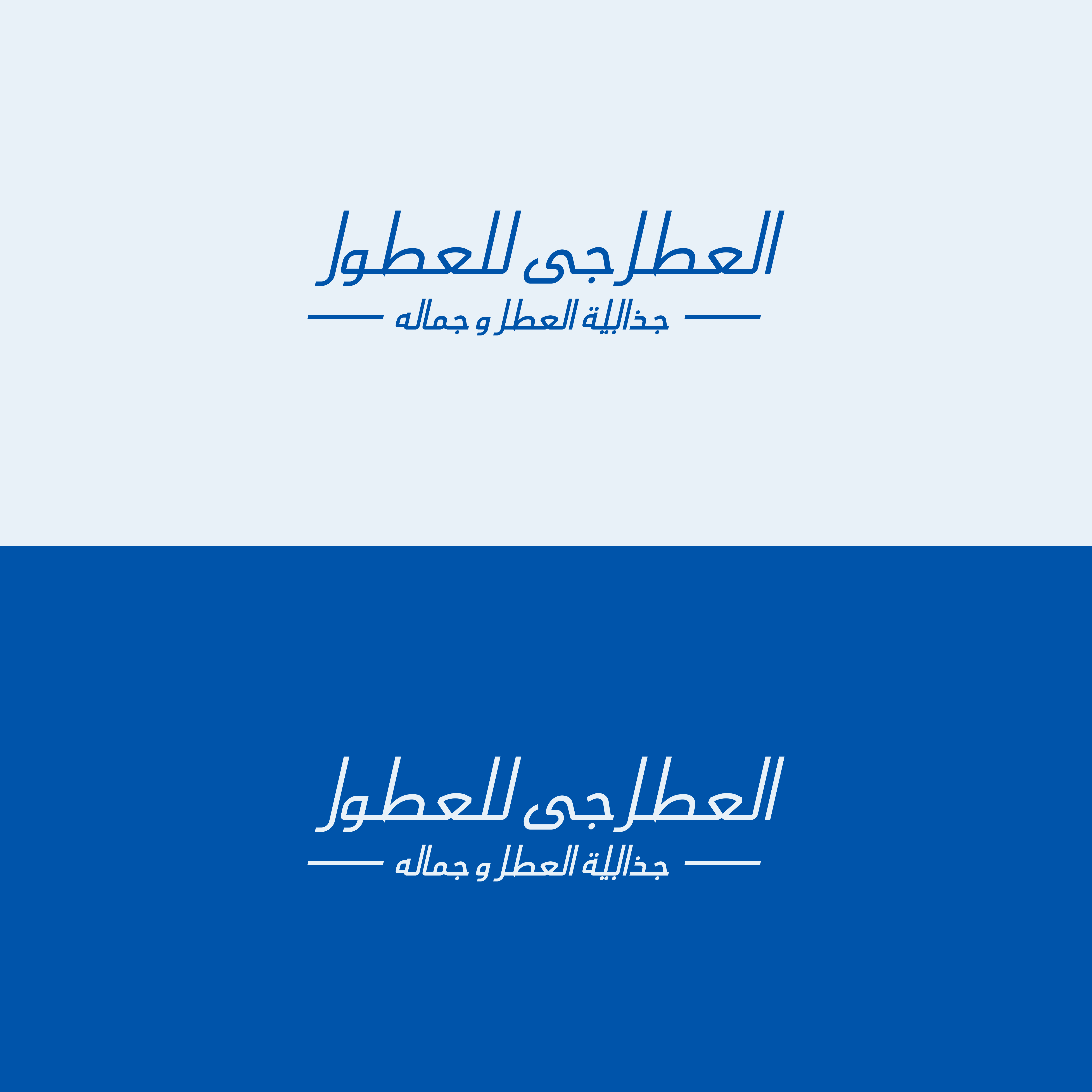 Logo Design by ramu 6 for this project | Design #29588801
