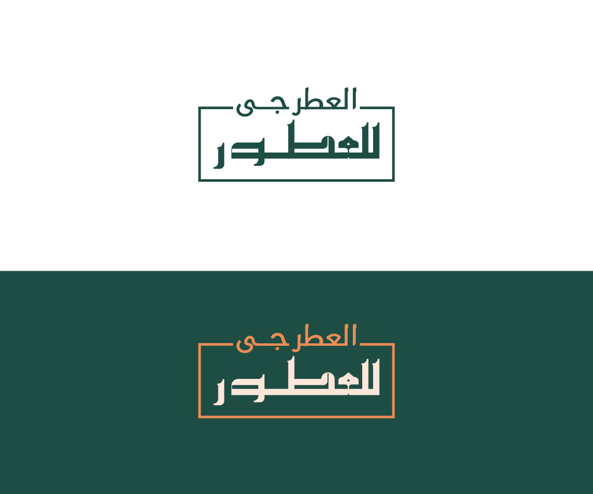 Logo Design by ikramhsakib for this project | Design #29586497