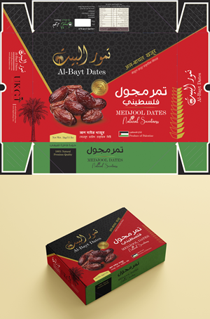 Design Emballage par Tuba Art Studio. IZ (IMRAN ZW) pour ce projet | Design : #29780717
