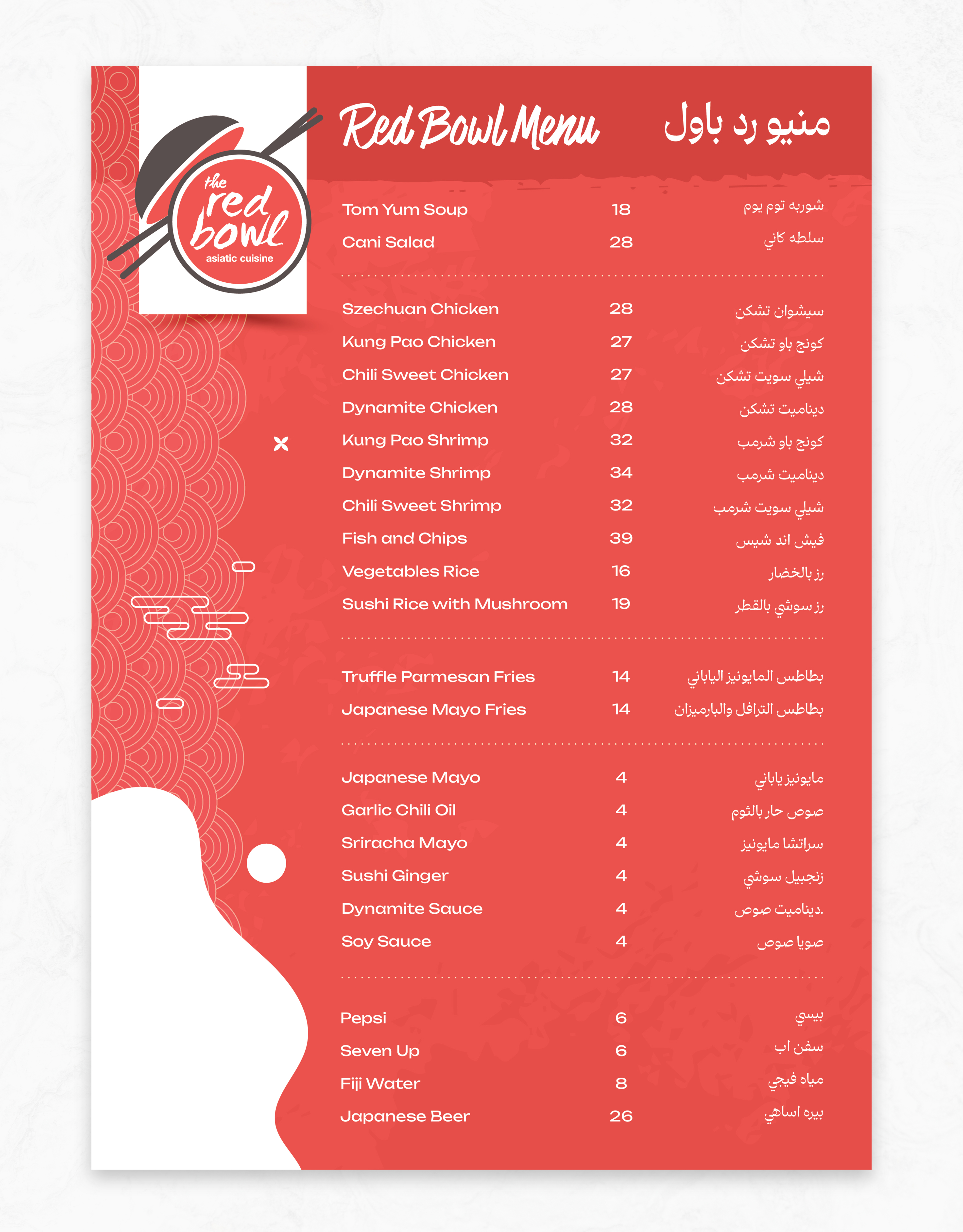 Menü-Design von sun_design für CHEF ALSHAM | Design #29895444