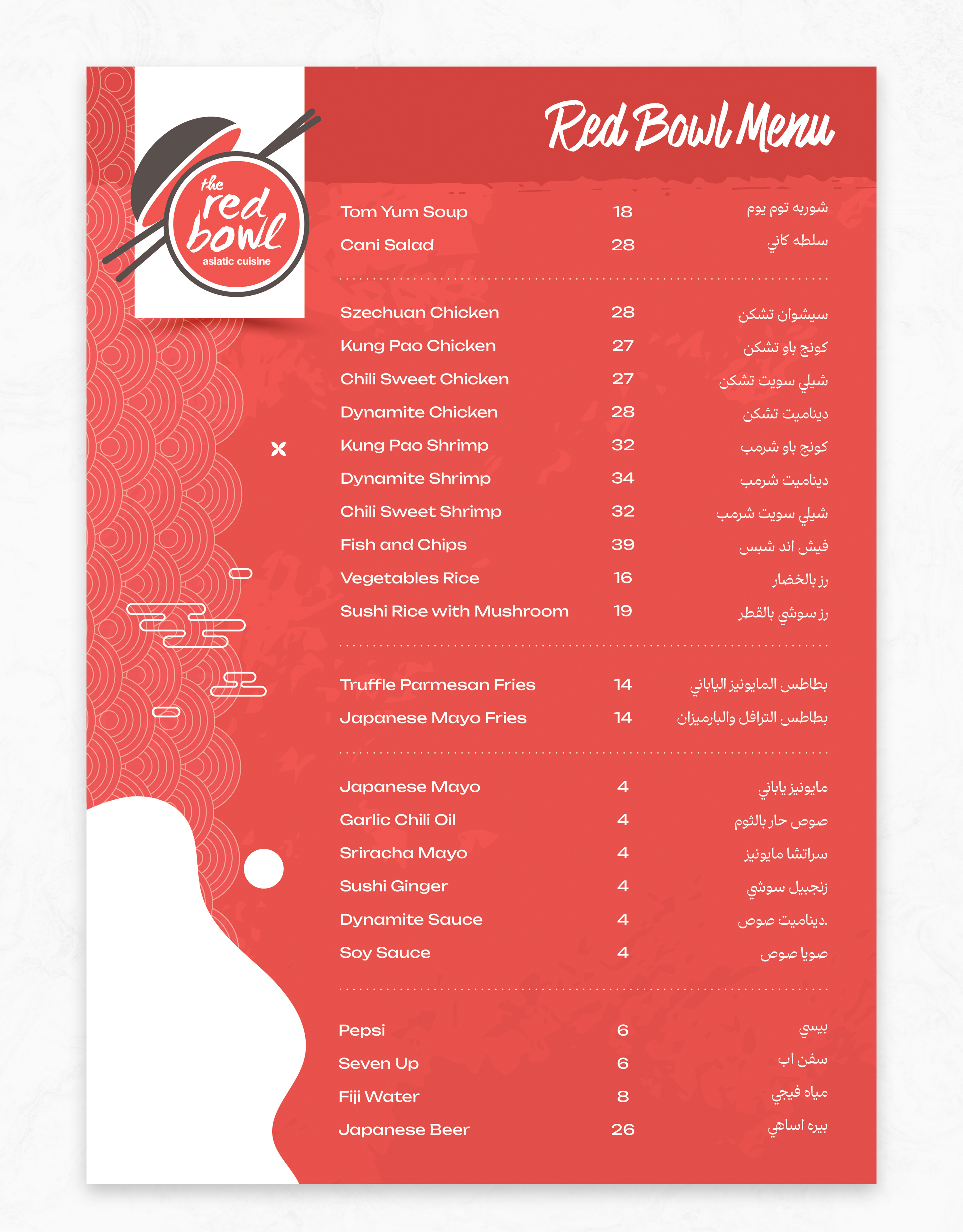 Menu Design by sun_design for CHEF ALSHAM | Design #29899131