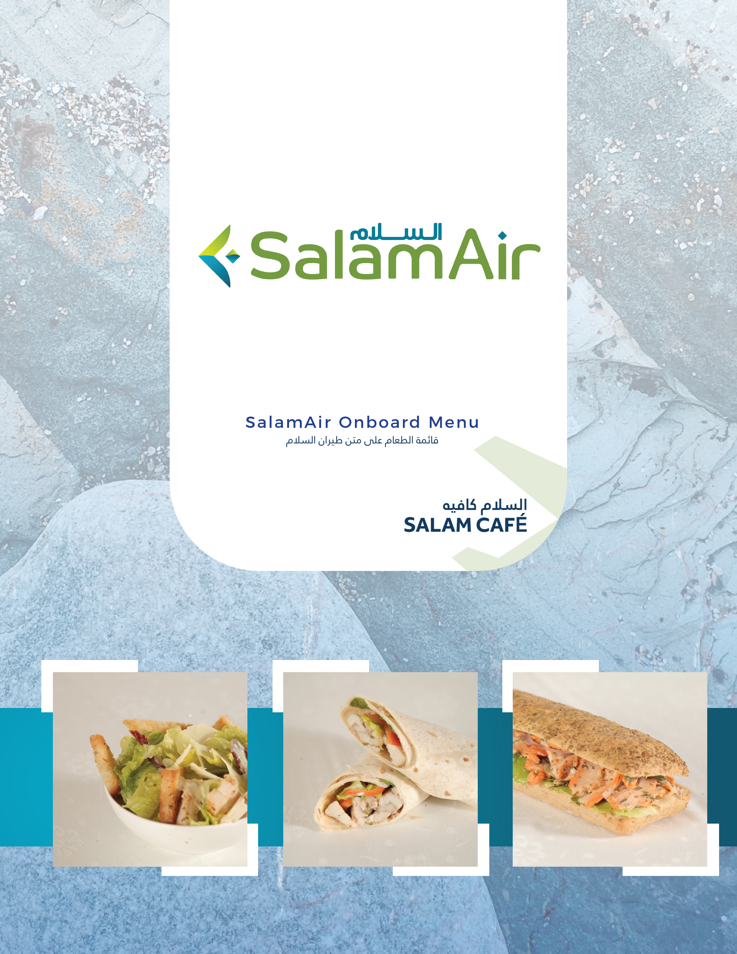 Menu Design by Designwithazan for SalamAir | Design #30057183