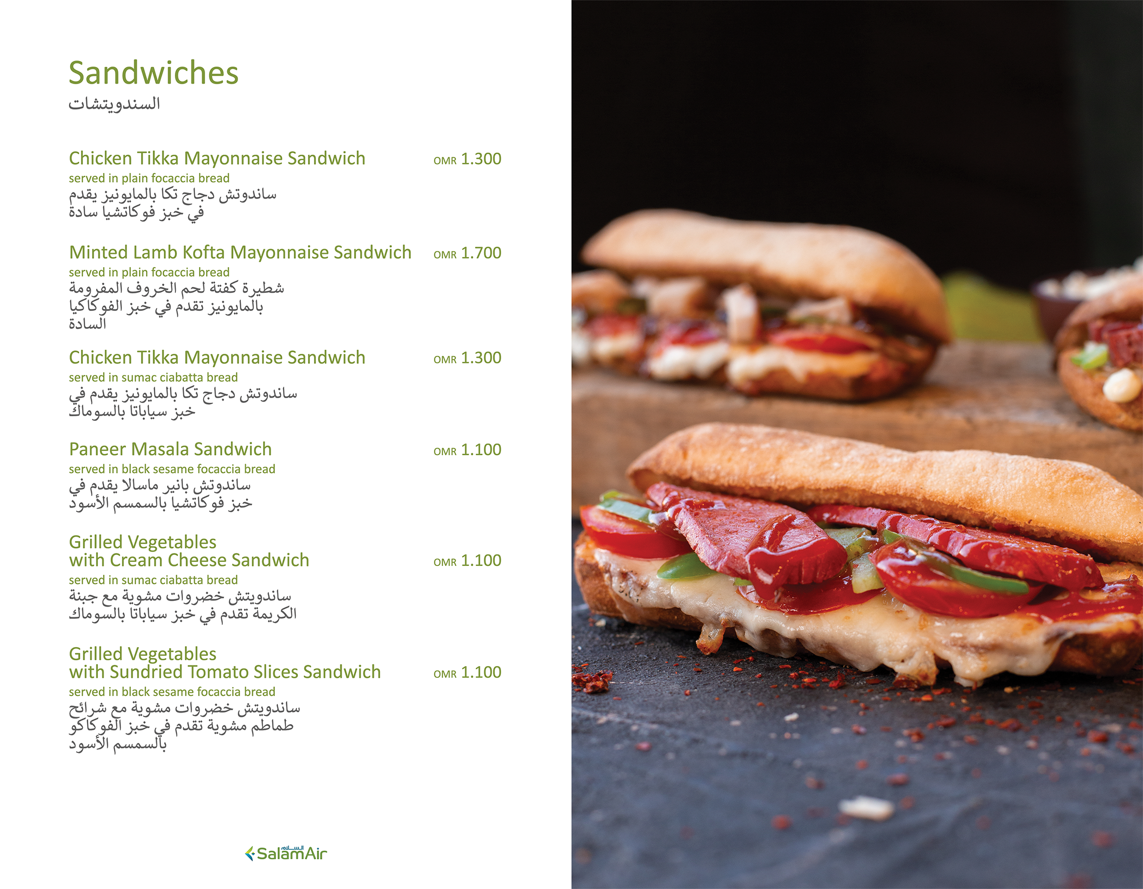 Menu Design by Milena S. for SalamAir | Design #30081053