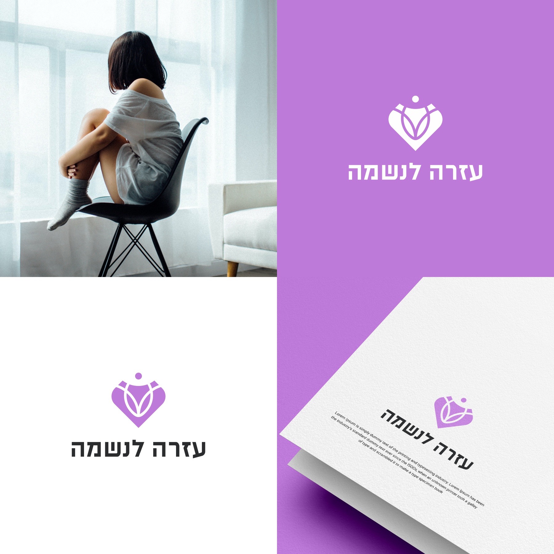 Logo Design by sabina aiko for this project | Design #30046843