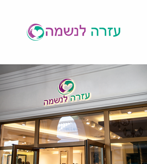 Logo-Design von RA-bica für dieses Projekt | Design: #30040915