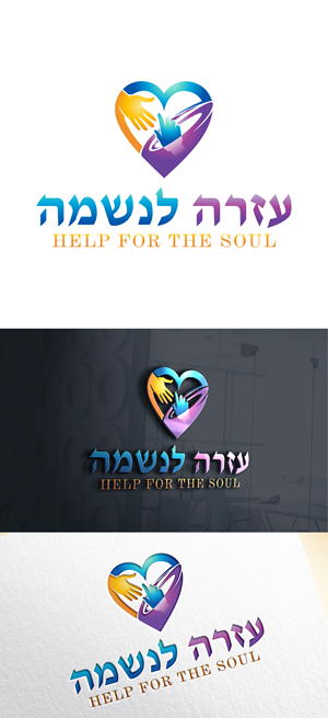 Logo Design by Soul Light for this project | Design: #30040548