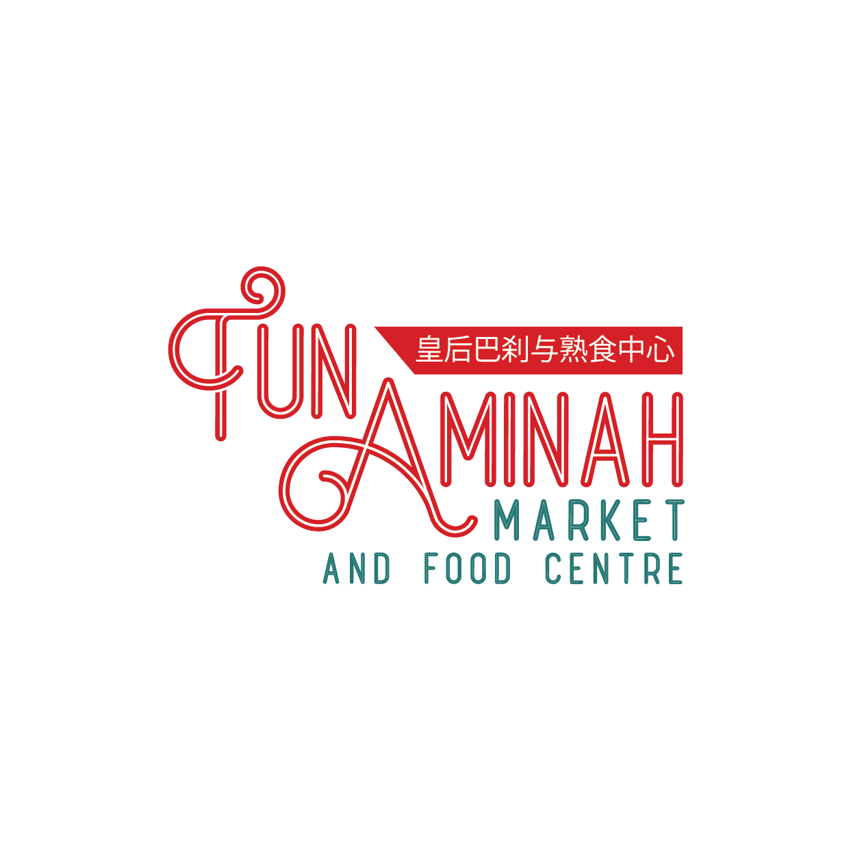 Logo Design by rozT for this project | Design #30144984