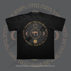 T-Shirt-Design von Rifqi 7 für dieses Projekt | Design: #30253814
