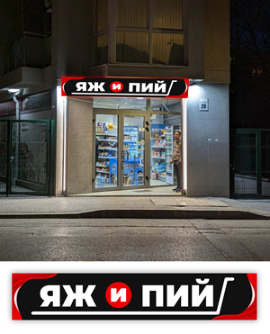 Signage Design by debdesign for this project | Design: #30426061