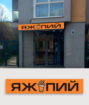 Signage Design by debdesign for this project | Design: #30426340