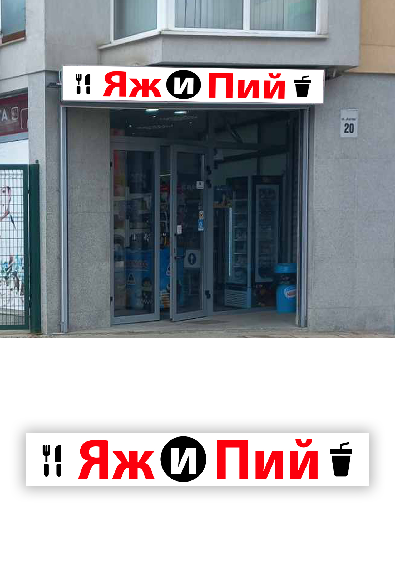 Signage Design by debdesign for this project | Design #30426355