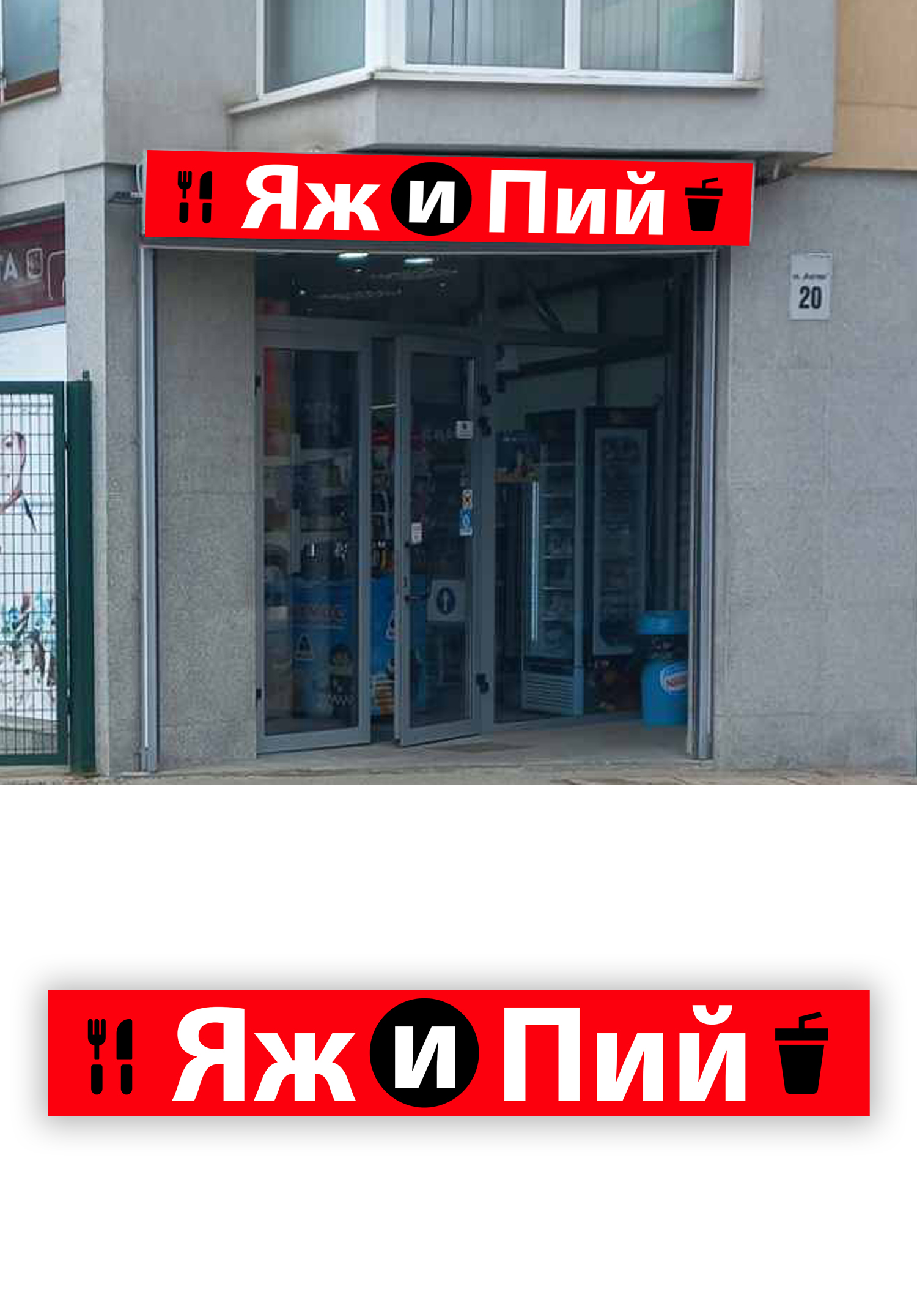 Signage Design by debdesign for this project | Design #30426356