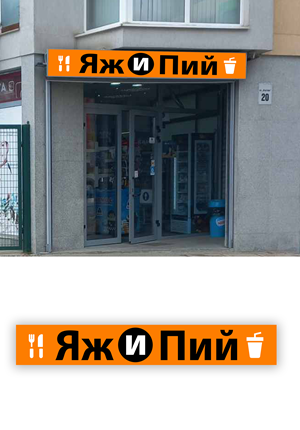 Signage Design by debdesign for this project | Design: #30426357