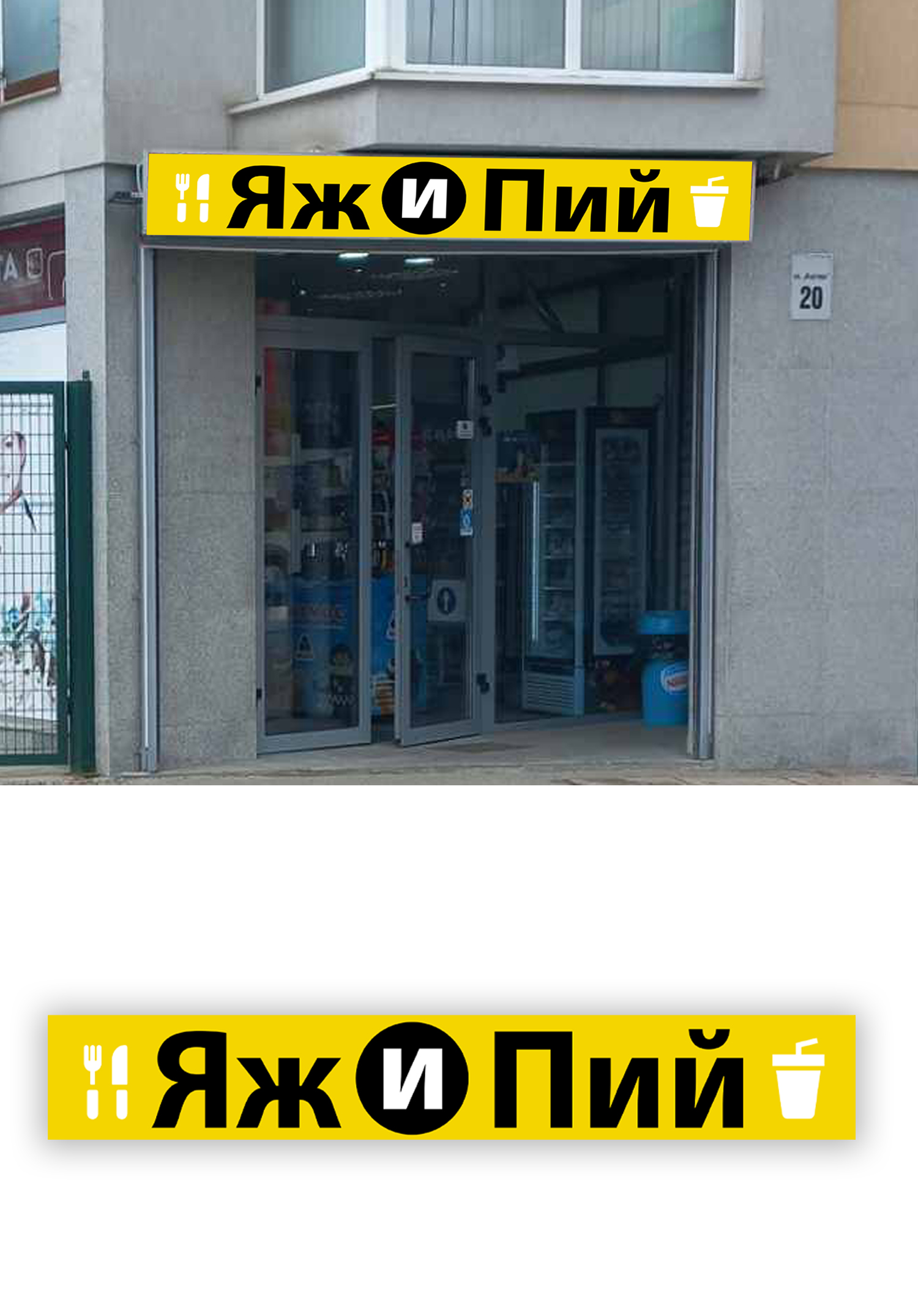 Signage Design by debdesign for this project | Design #30426358