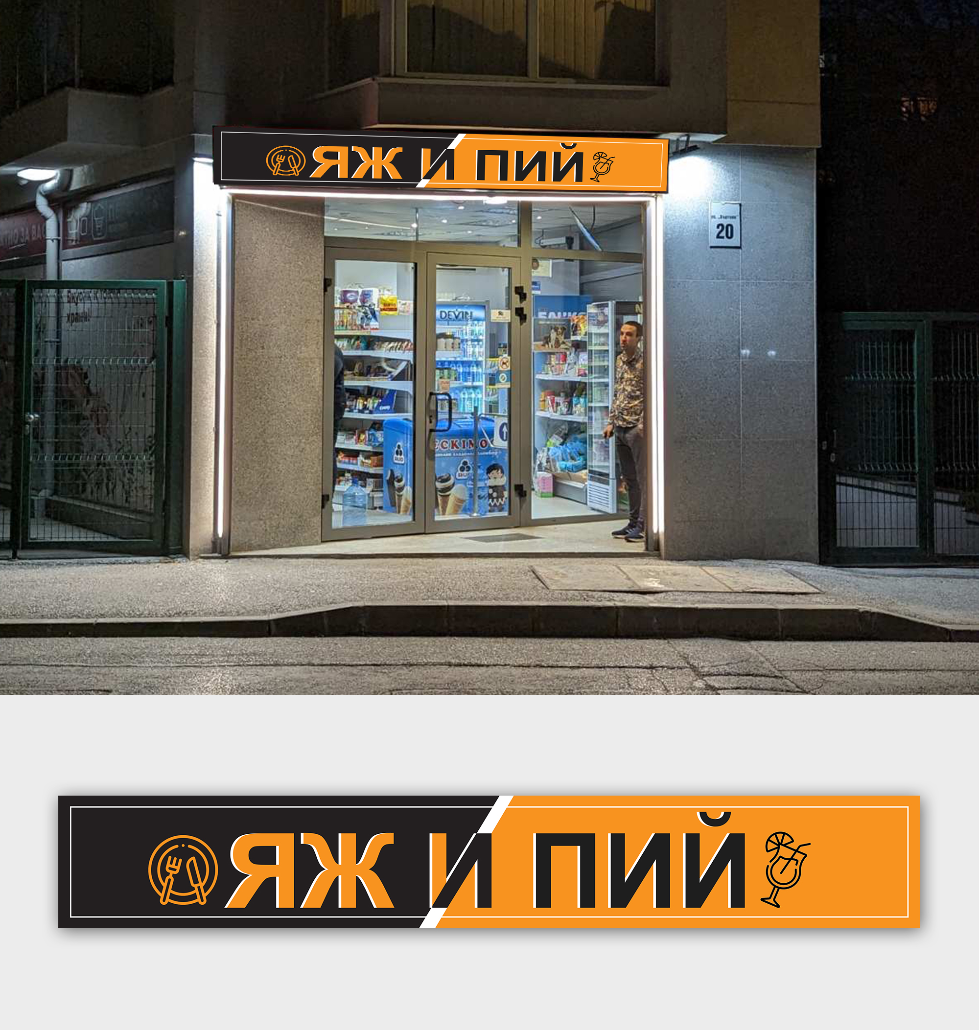 Signage Design by debdesign for this project | Design #30426440