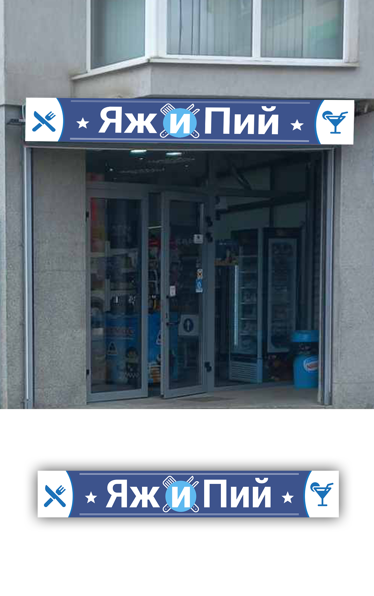 Signage Design by debdesign for this project | Design #30426486